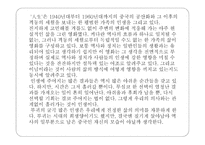 영화 인생活着감상문-16