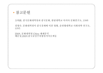 영화 인생活着감상문-17