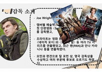 오만과 편견 영화 분석 보고서-3