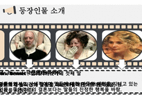 오만과 편견 영화 분석 보고서-4