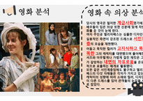 오만과 편견 영화 분석 보고서-6