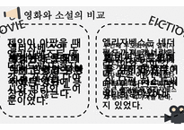 오만과 편견 영화 분석 보고서-10