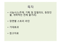 스토리텔링과 문화콘텐츠 유관 순백의 소녀 영화화-2
