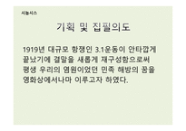 스토리텔링과 문화콘텐츠 유관 순백의 소녀 영화화-4