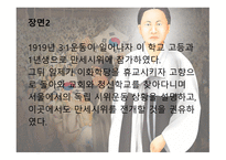 스토리텔링과 문화콘텐츠 유관 순백의 소녀 영화화-8
