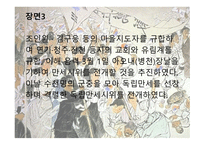 스토리텔링과 문화콘텐츠 유관 순백의 소녀 영화화-9