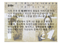 스토리텔링과 문화콘텐츠 유관 순백의 소녀 영화화-10