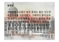 스토리텔링과 문화콘텐츠 유관 순백의 소녀 영화화-11