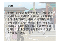 스토리텔링과 문화콘텐츠 유관 순백의 소녀 영화화-12