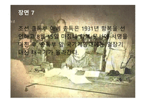 스토리텔링과 문화콘텐츠 유관 순백의 소녀 영화화-13