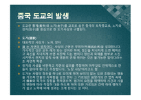 영화로 보는 동양문화-2
