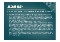 영화로 보는 동양문화-3