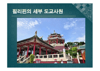 영화로 보는 동양문화-5