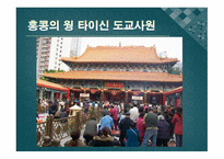 영화로 보는 동양문화-6