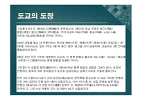 영화로 보는 동양문화-7