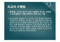 영화로 보는 동양문화-12