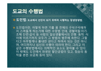 영화로 보는 동양문화-13