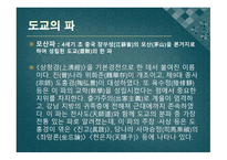 영화로 보는 동양문화-14