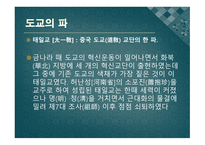 영화로 보는 동양문화-15