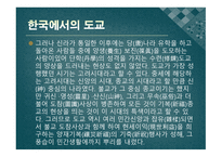 영화로 보는 동양문화-17