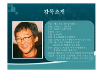 마작 중국 영화감상문-2
