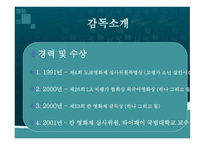 마작 중국 영화감상문-3