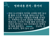 마작 중국 영화감상문-5