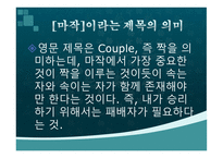 마작 중국 영화감상문-7