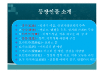 마작 중국 영화감상문-8