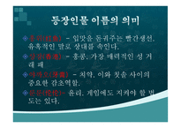 마작 중국 영화감상문-9