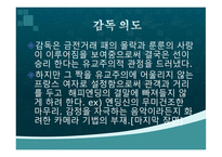 마작 중국 영화감상문-13