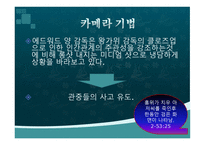 마작 중국 영화감상문-14