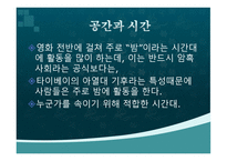 마작 중국 영화감상문-15