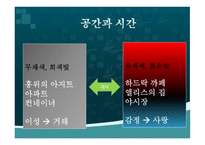마작 중국 영화감상문-16