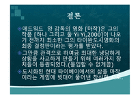 마작 중국 영화감상문-17