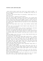 중국에서의 신라면 성공보고서-1