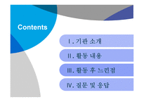 감상문 우리이웃 장애인 자립생활센터-2