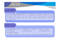 감상문 우리이웃 장애인 자립생활센터-4