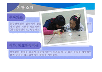 감상문 우리이웃 장애인 자립생활센터-8