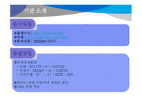 감상문 우리이웃 장애인 자립생활센터-9