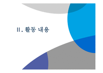 감상문 우리이웃 장애인 자립생활센터-10