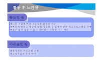 감상문 우리이웃 장애인 자립생활센터-13