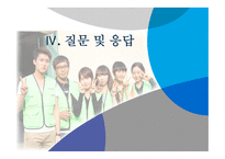 감상문 우리이웃 장애인 자립생활센터-14
