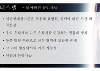 인터스텔라 영화평론가에게 묻다-2
