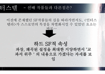 인터스텔라 영화평론가에게 묻다-3