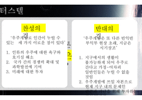 인터스텔라 영화평론가에게 묻다-8
