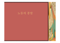 노동의 종말 독후감-1