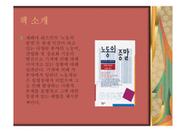 노동의 종말 독후감-4