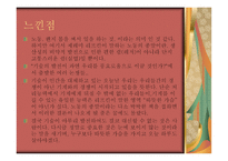 노동의 종말 독후감-7