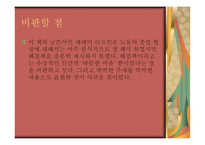 노동의 종말 독후감-8